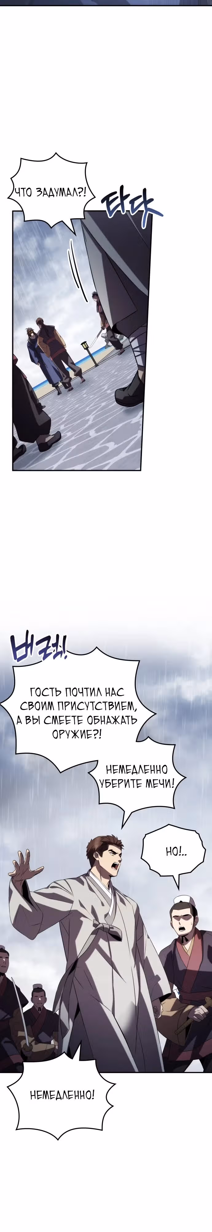 Пожиратель лекарств — Том 1 · Глава 71, страница 14