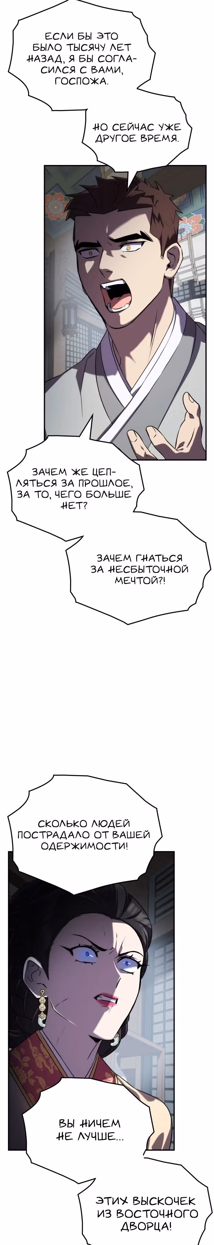 Пожиратель лекарств — Том 1 · Глава 71, страница 29