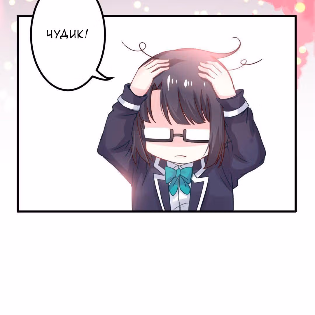 Пусть сдохнут все, кому я нравлюсь — Том 1 · Глава 6, страница 39