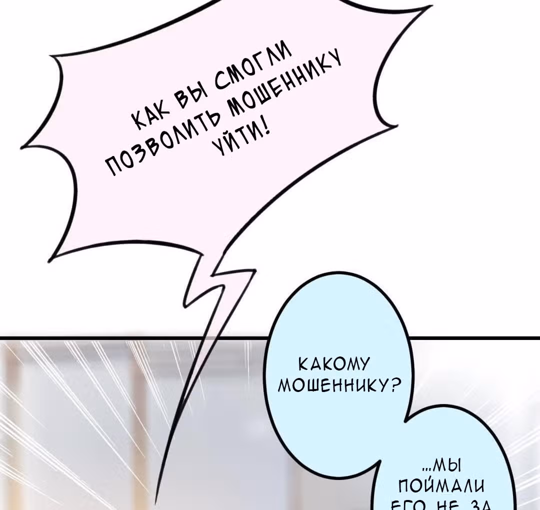 Пусть сдохнут все, кому я нравлюсь — Том 1 · Глава 6, страница 42