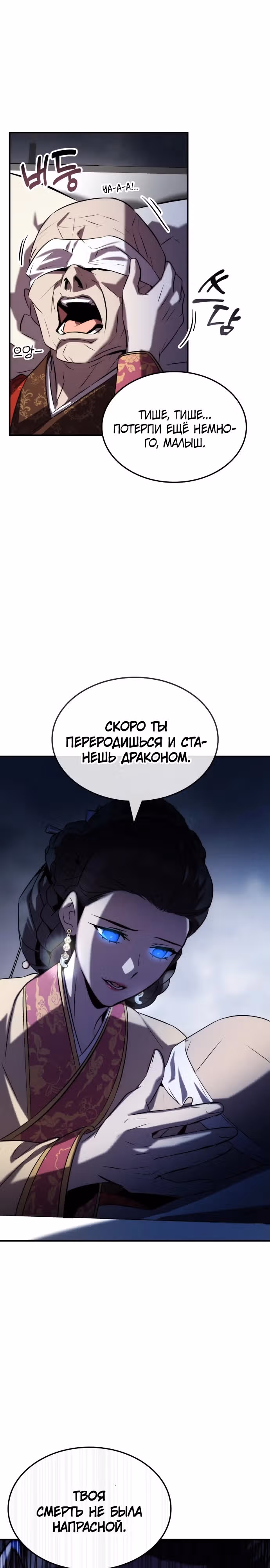 Пожиратель лекарств — Том 1 · Глава 72, страница 11