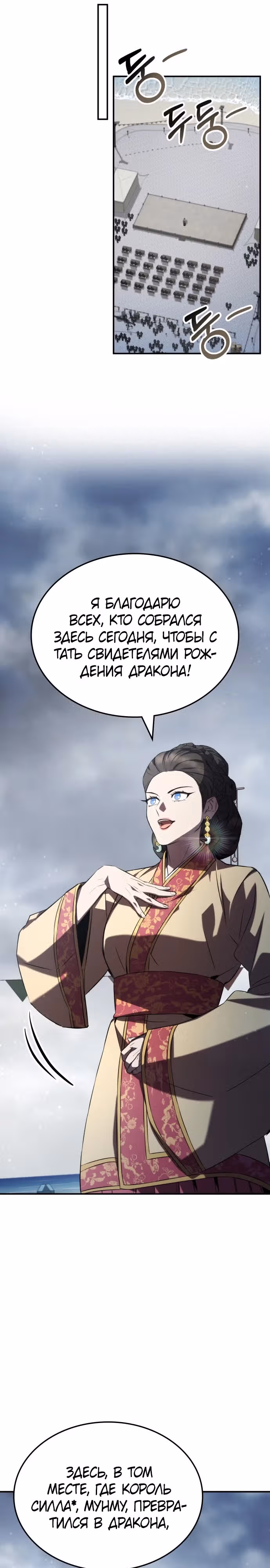 Пожиратель лекарств — Том 1 · Глава 72, страница 6