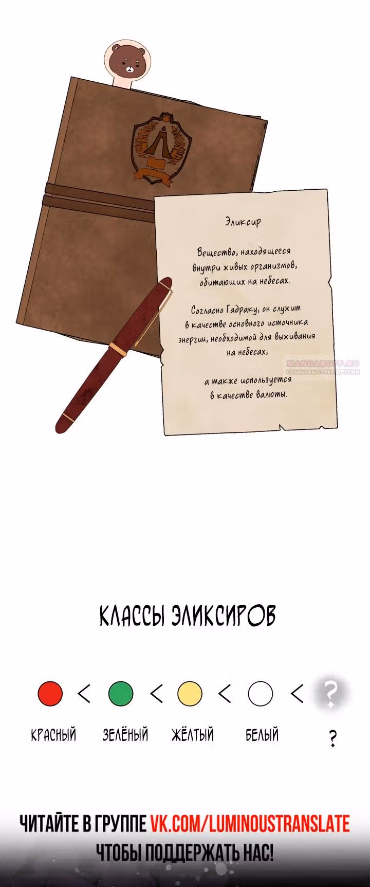 Безграничный маг — Том 1 · Глава 160, страница 86