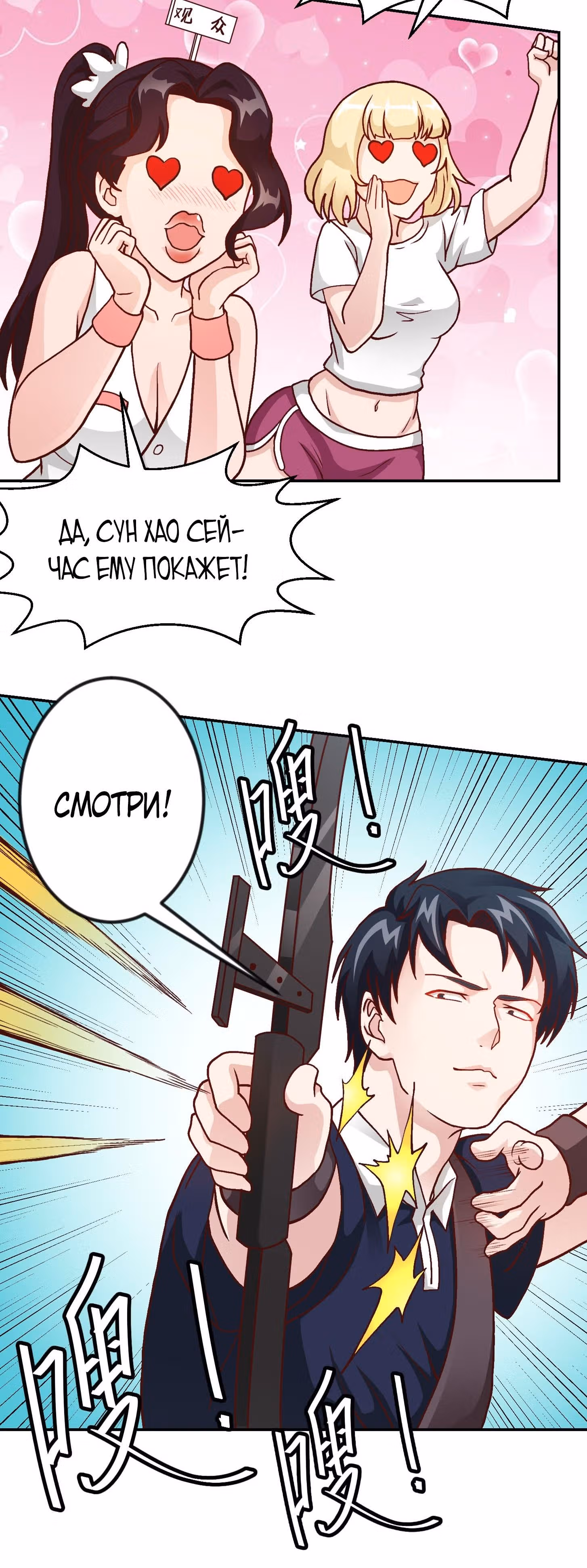 Зови меня Бог — Том 1 · Глава 12, страница 15