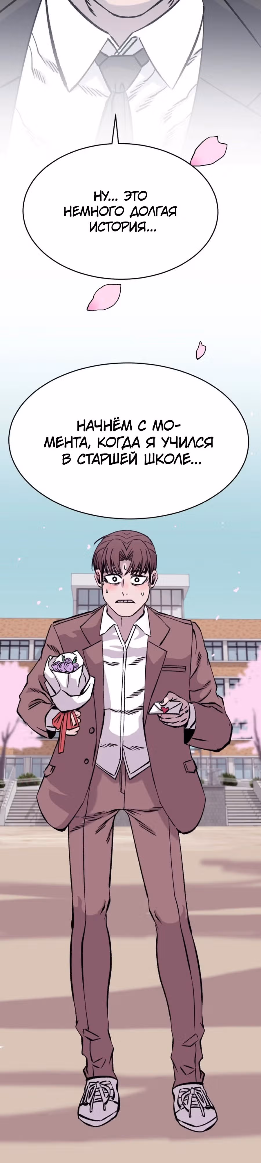 Отдел убийств — Том 1 · Глава 1, страница 3