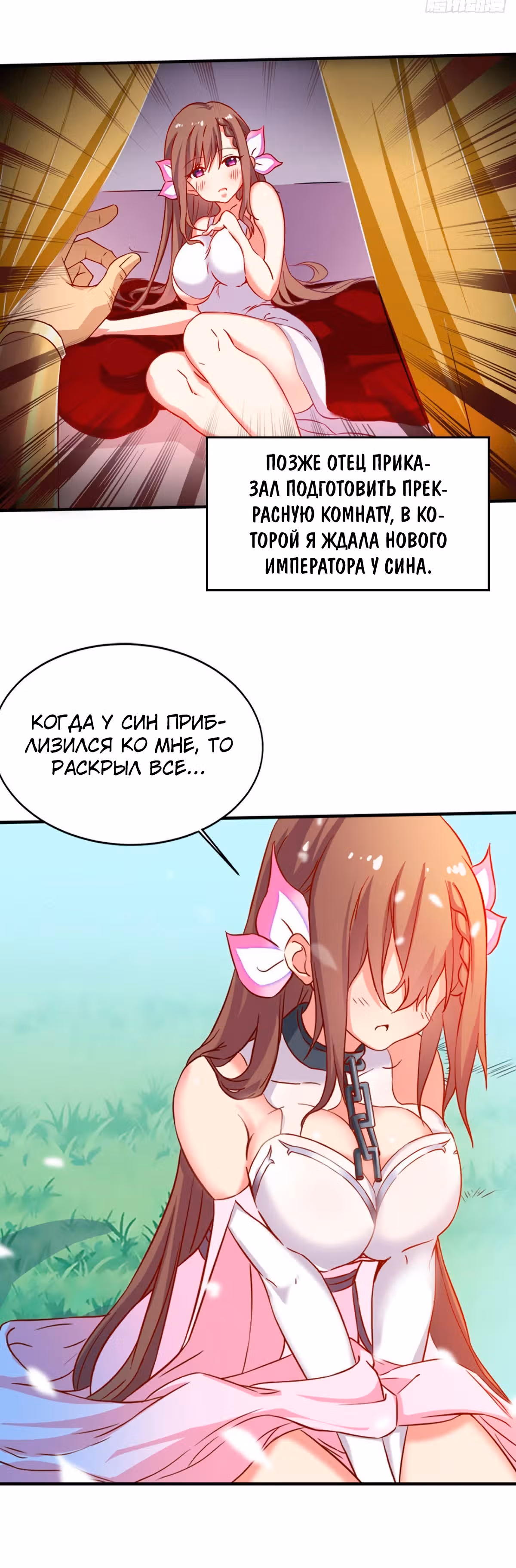 Величайший Небожитель — Том 1 · Глава 4, страница 4