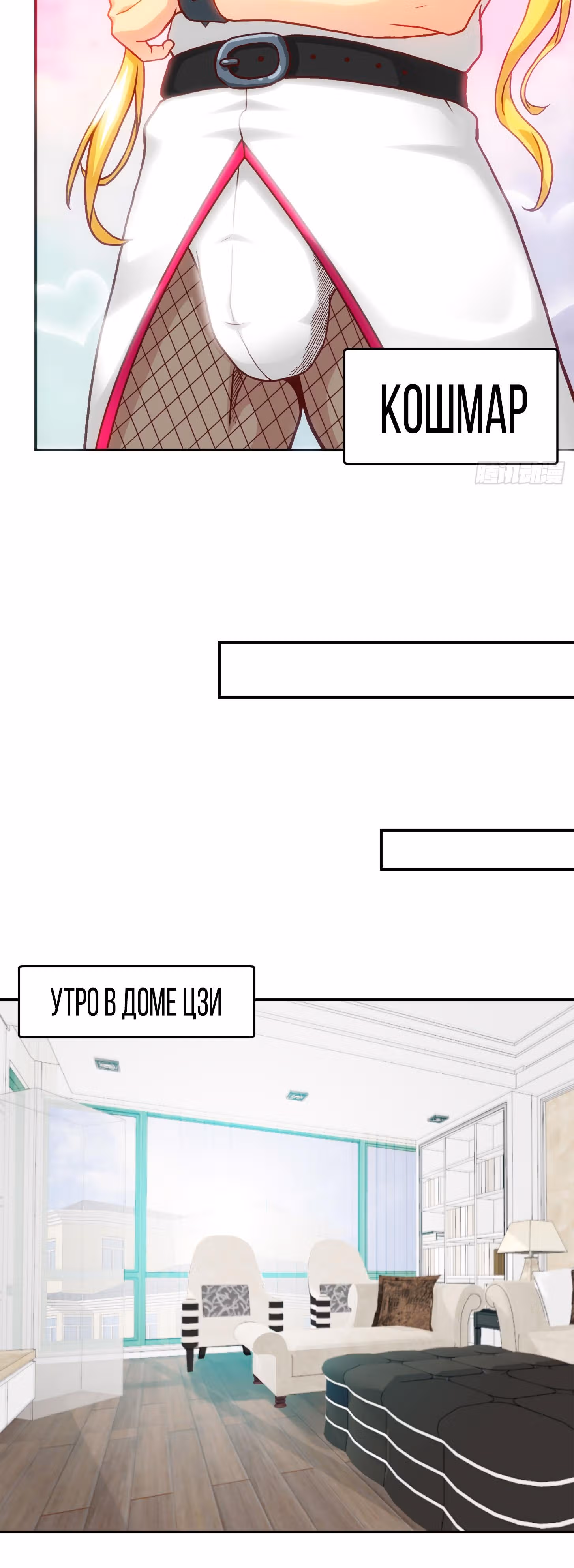 Зови меня Бог — Том 1 · Глава 13, страница 16