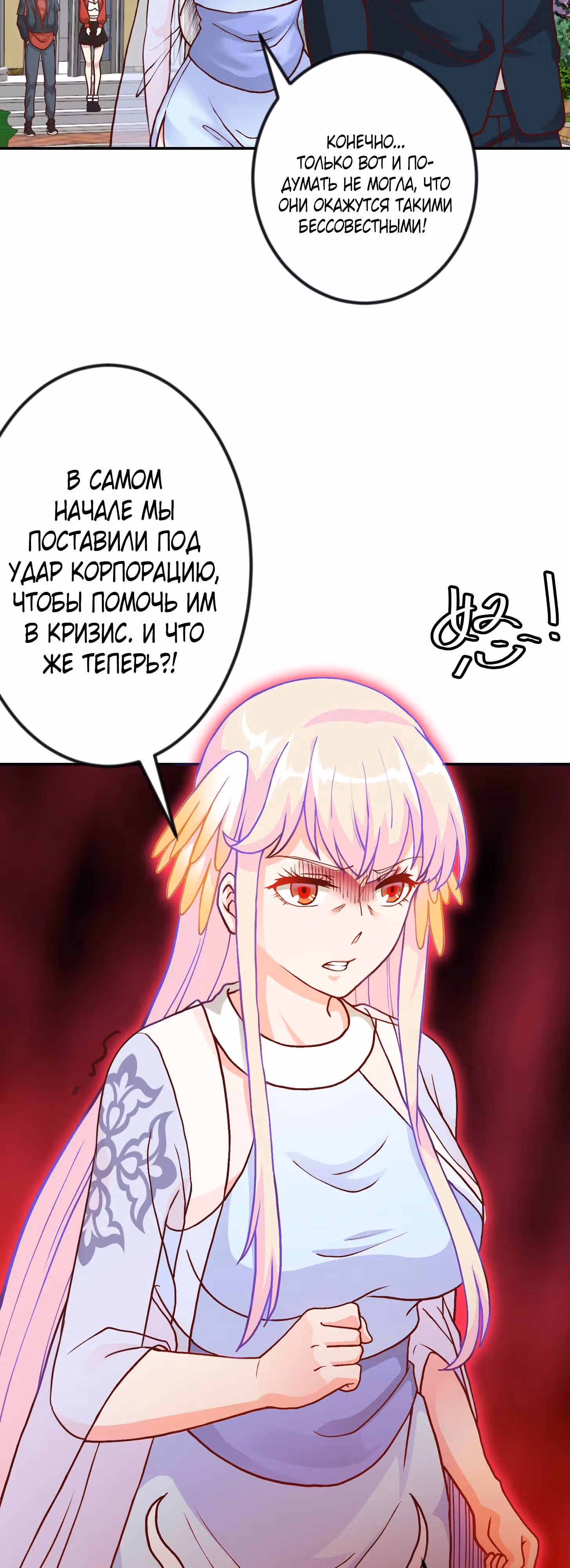 Зови меня Бог — Том 1 · Глава 13, страница 19