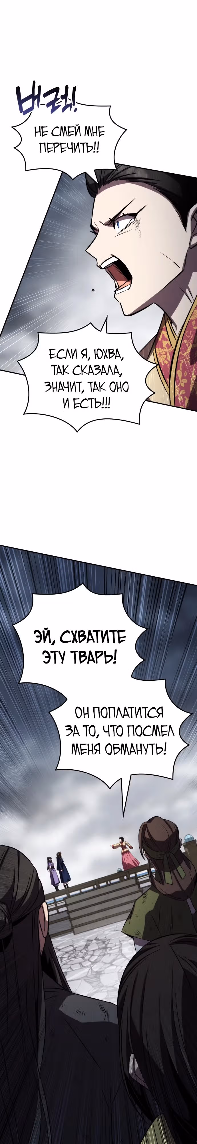 Пожиратель лекарств — Том 1 · Глава 74, страница 23