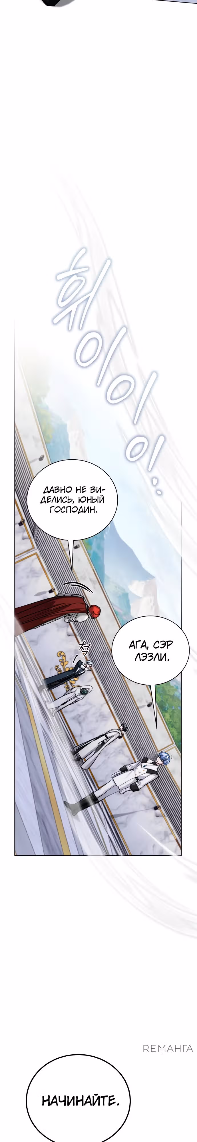 Проблемное дитя магической башни — Том 1 · Глава 12, страница 24