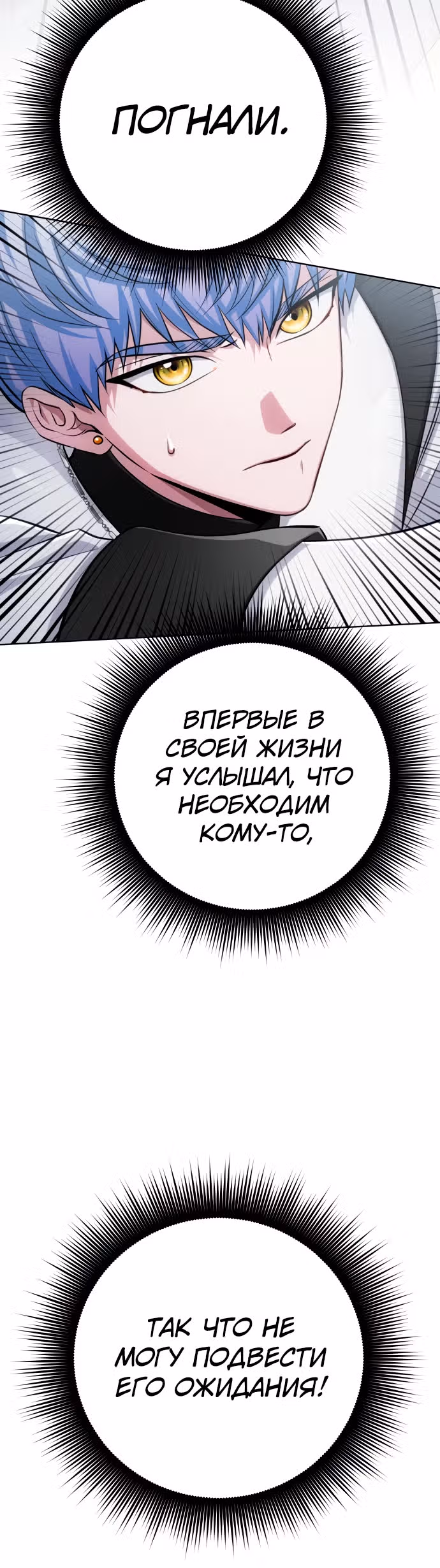 Проблемное дитя магической башни — Том 1 · Глава 12, страница 32