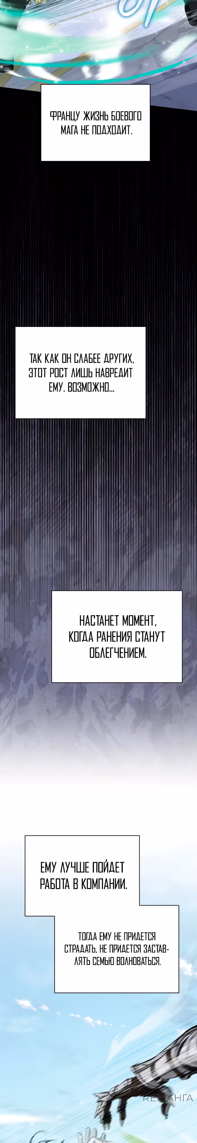 Проблемное дитя магической башни — Том 1 · Глава 12, страница 41