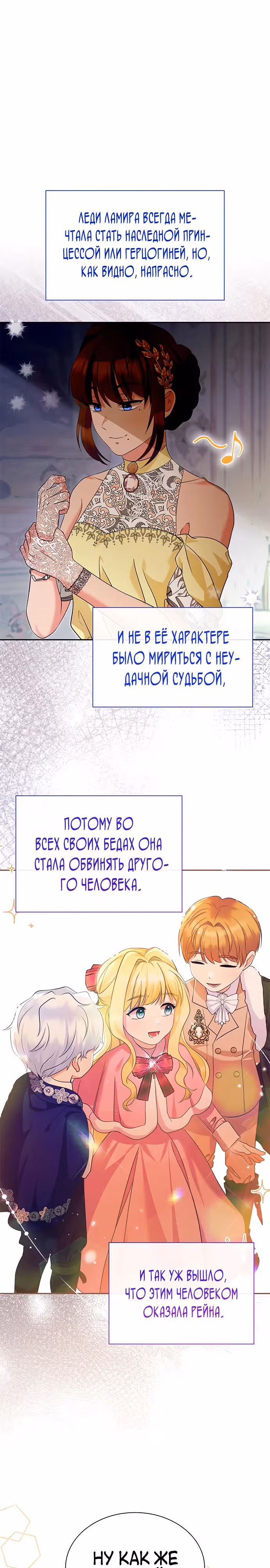 Выжить, будучи дочерью гениального герцога — Том 1 · Глава 10, страница 15