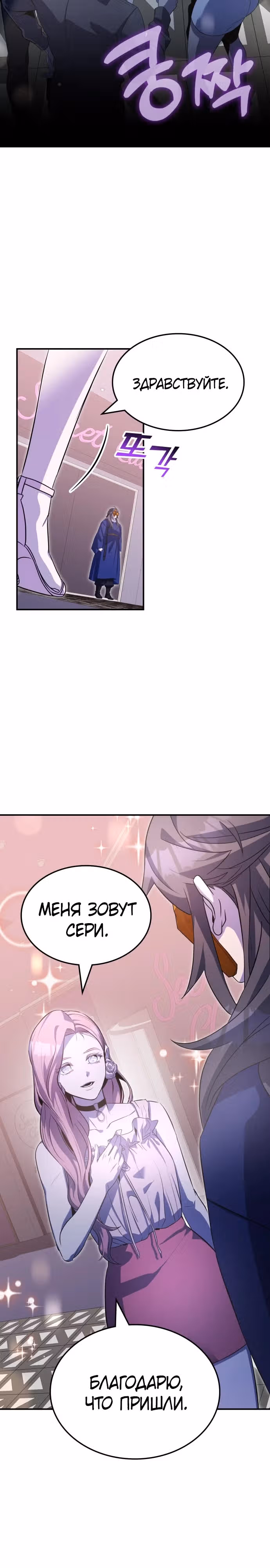 Пожиратель лекарств — Том 1 · Глава 75, страница 22