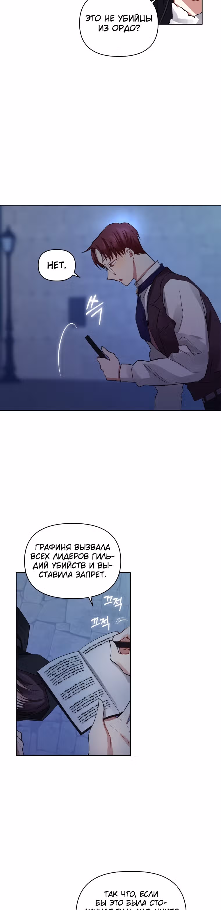 Я злодейка, но забрала себе главного героя — Том 1 · Глава 5, страница 16