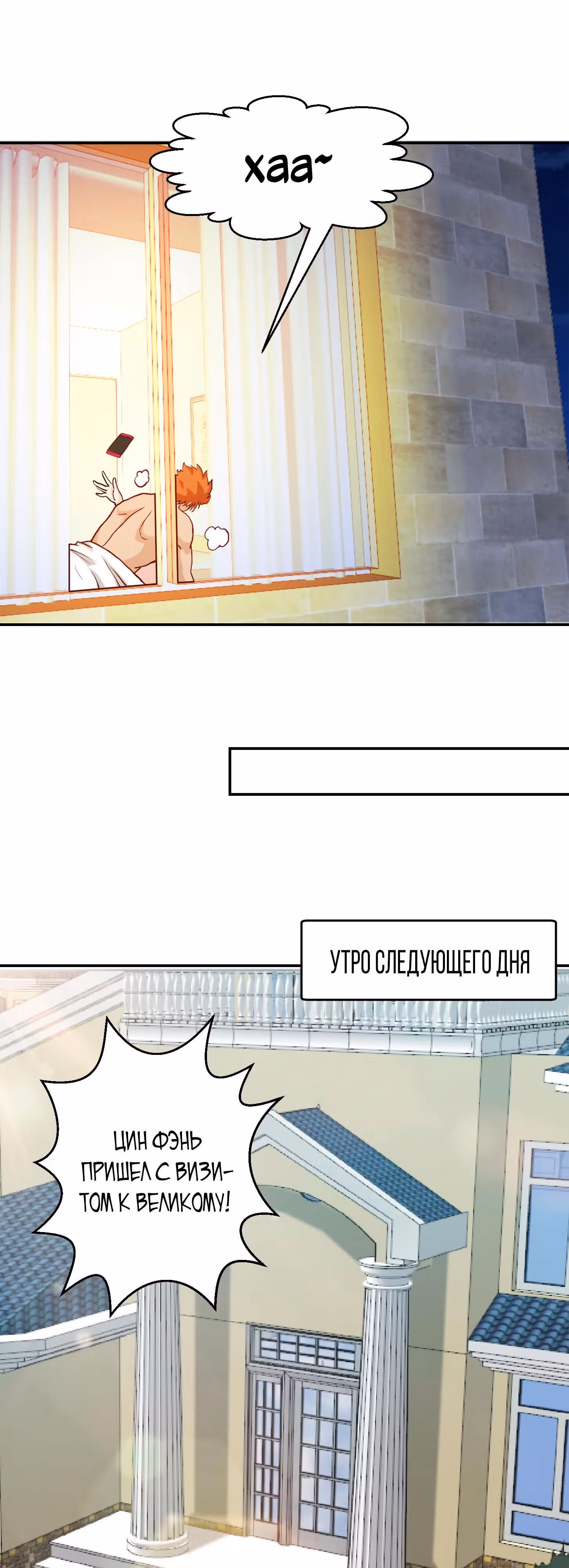 Зови меня Бог — Том 1 · Глава 15, страница 18