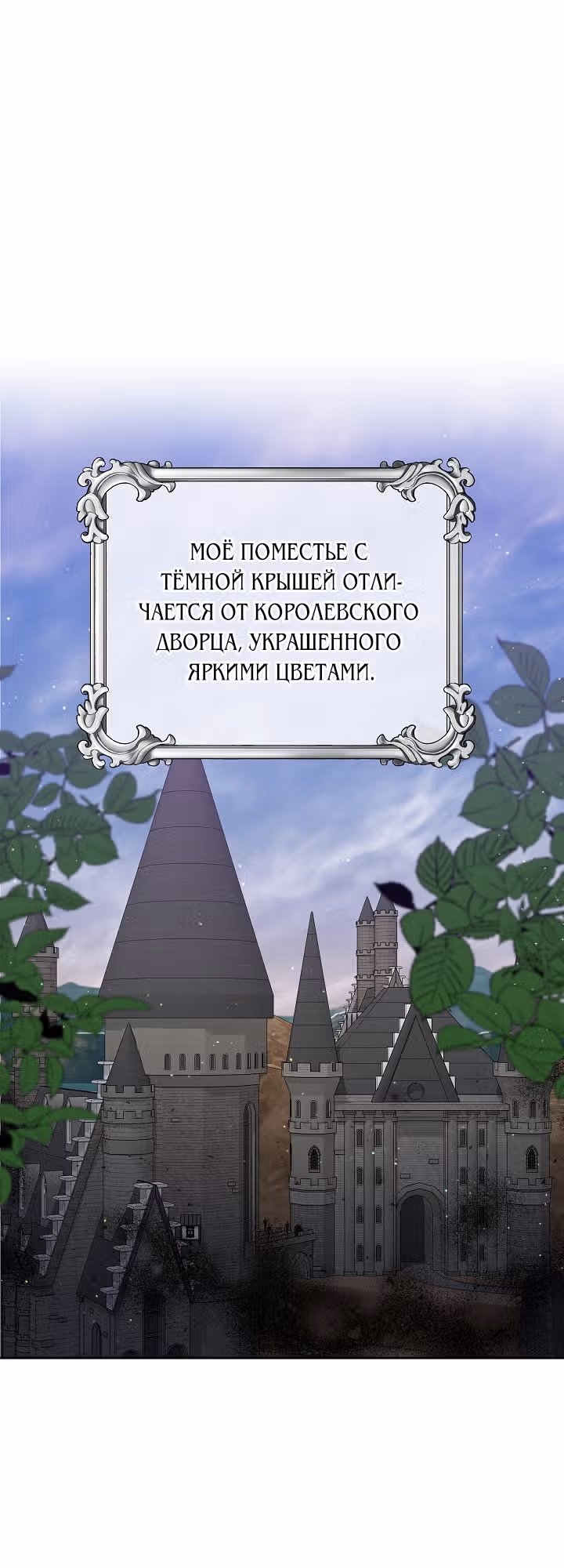Бессмысленно быть привязанной — Том 1 · Глава 31, страница 16