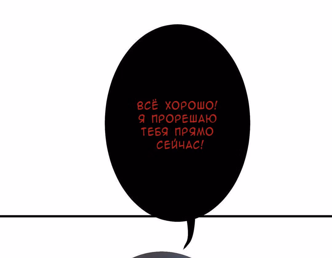 Пусть сдохнут все, кому я нравлюсь — Том 1 · Глава 9, страница 15