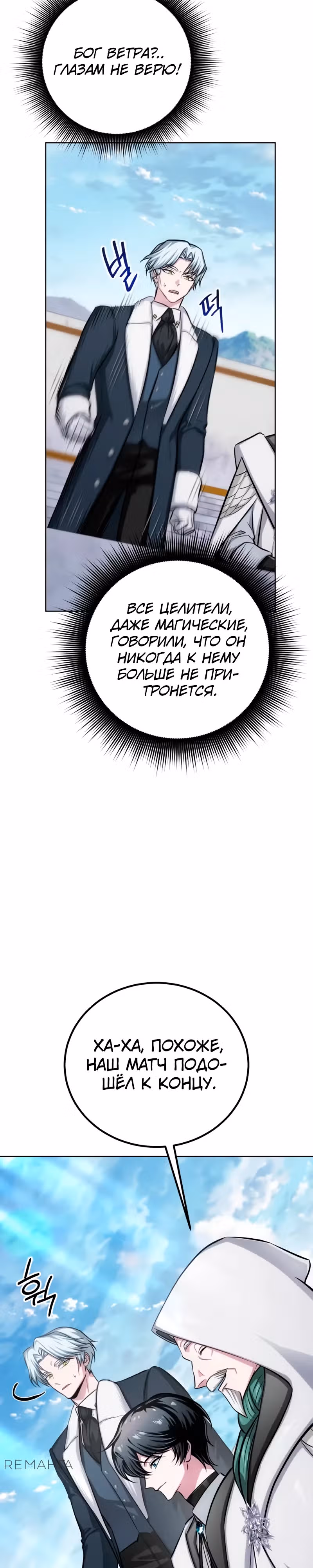 Проблемное дитя магической башни — Том 1 · Глава 13, страница 5