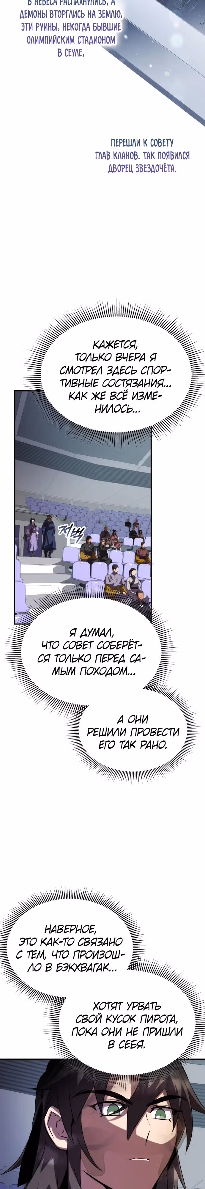 Пожиратель лекарств — Том 1 · Глава 77, страница 2