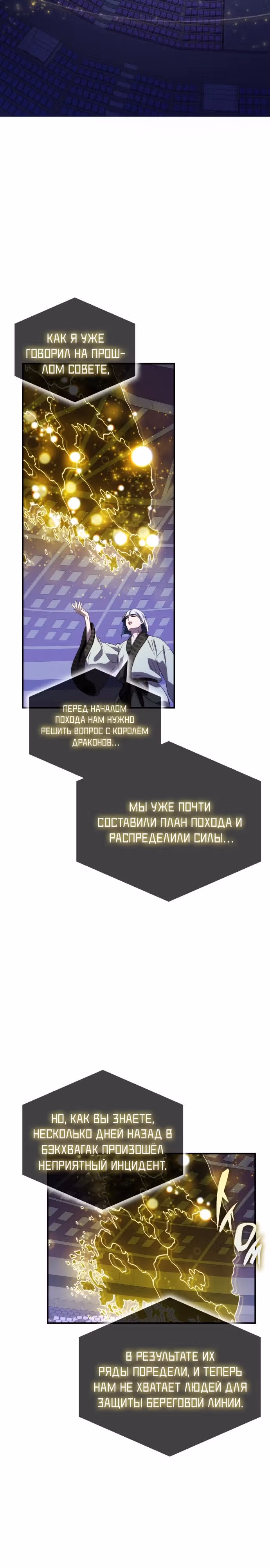Пожиратель лекарств — Том 1 · Глава 77, страница 13