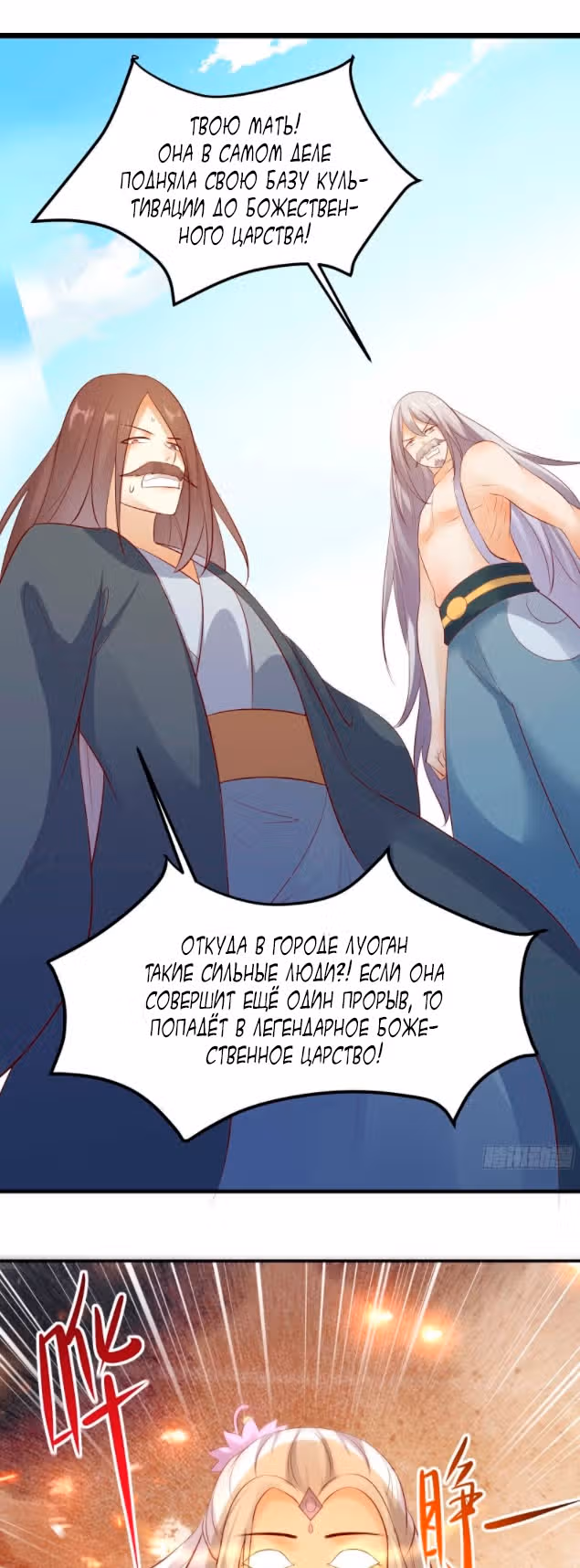 Все мои ученицы - дьяволицы — Том 1 · Глава 16, страница 48