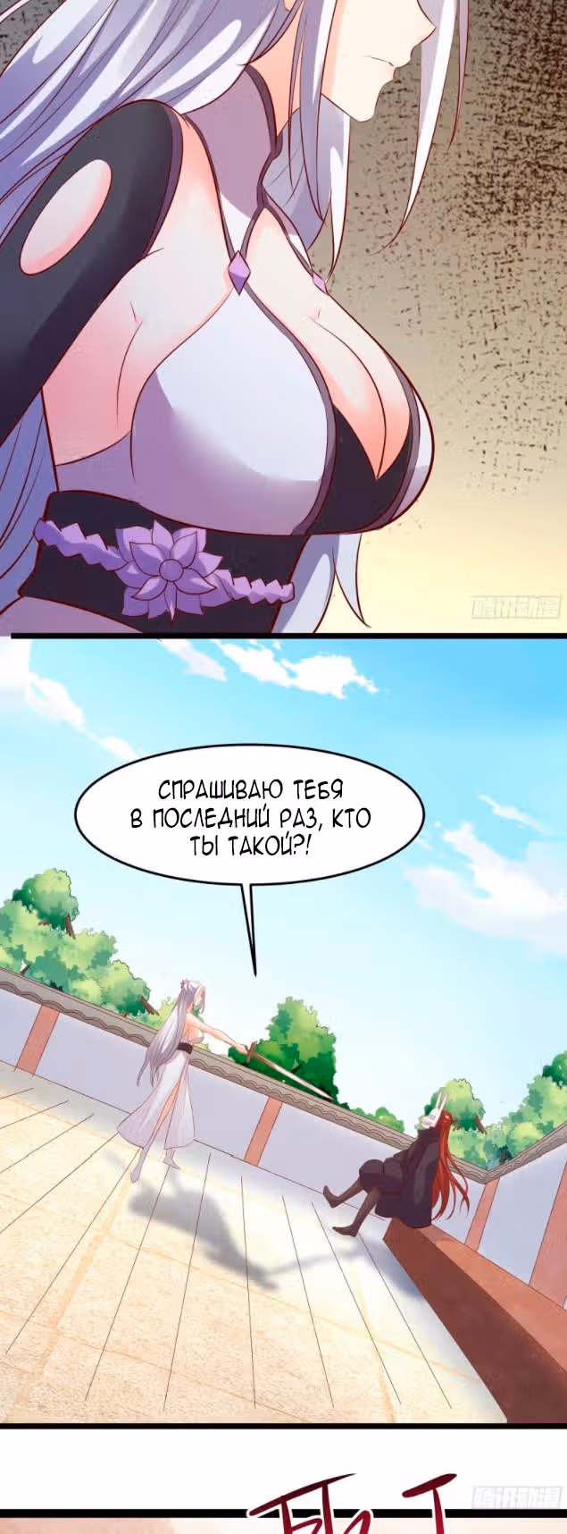 Все мои ученицы - дьяволицы — Том 1 · Глава 16, страница 52