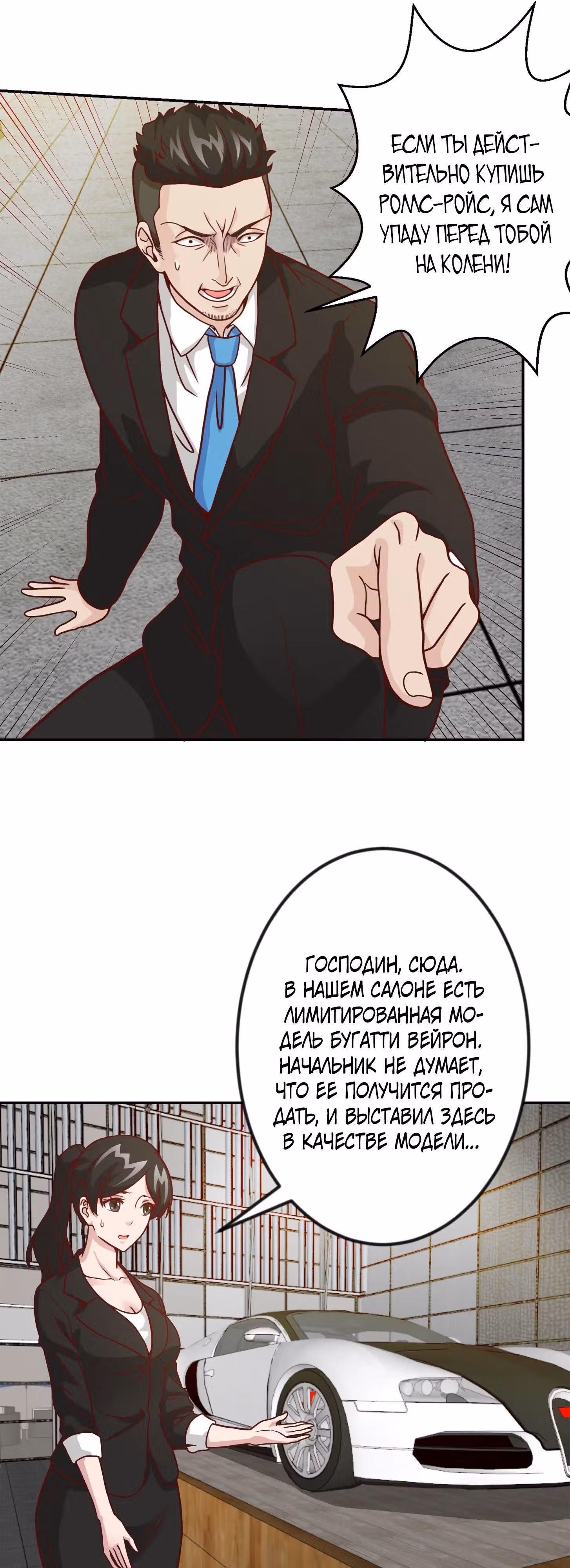 Зови меня Бог — Том 1 · Глава 17, страница 17