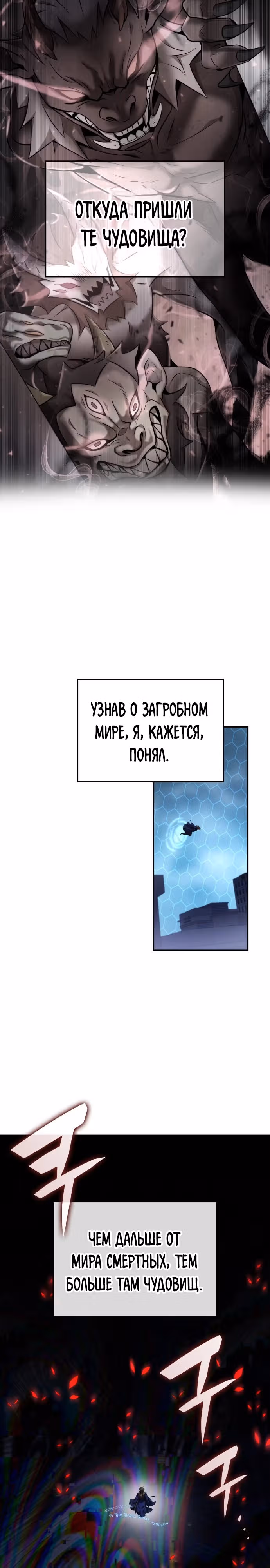 Пожиратель лекарств — Том 1 · Глава 78, страница 18