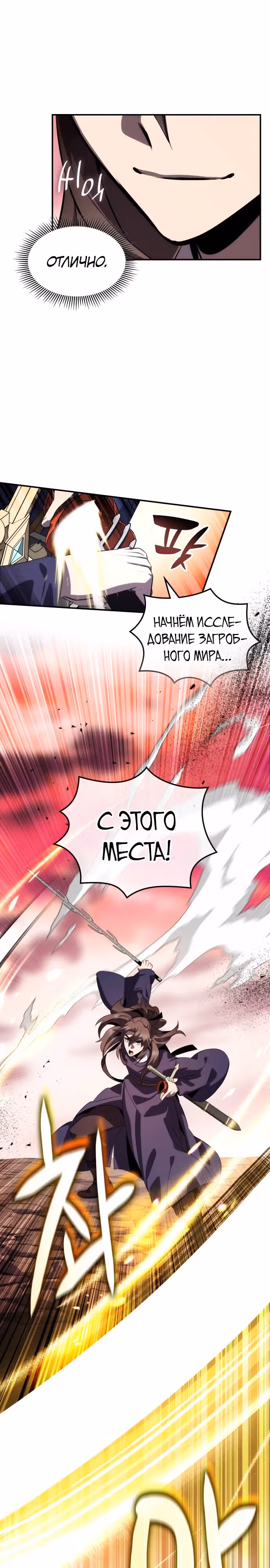Пожиратель лекарств — Том 1 · Глава 78, страница 26