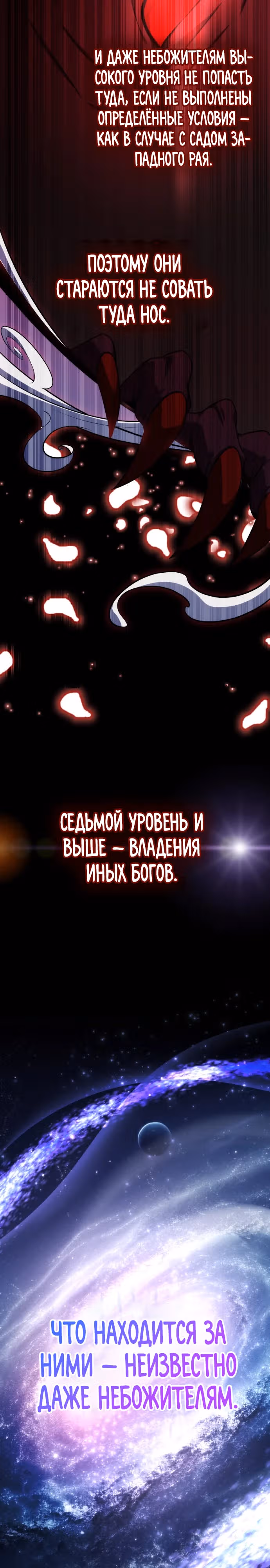 Пожиратель лекарств — Том 1 · Глава 78, страница 9