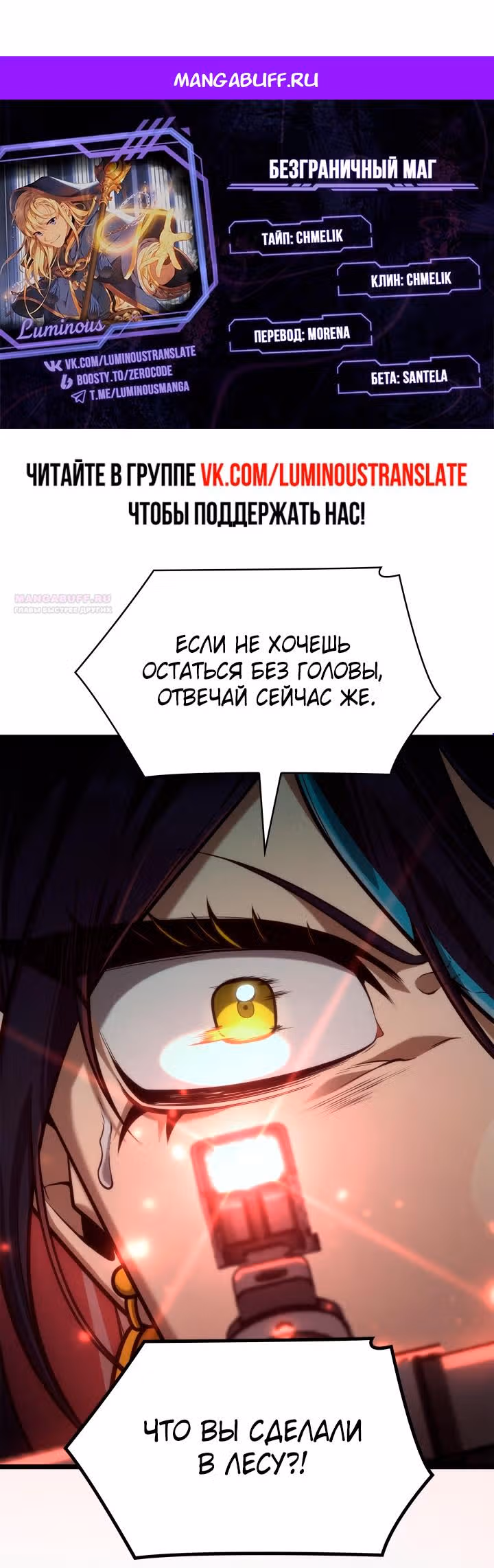 Безграничный маг — Том 1 · Глава 154, страница 1