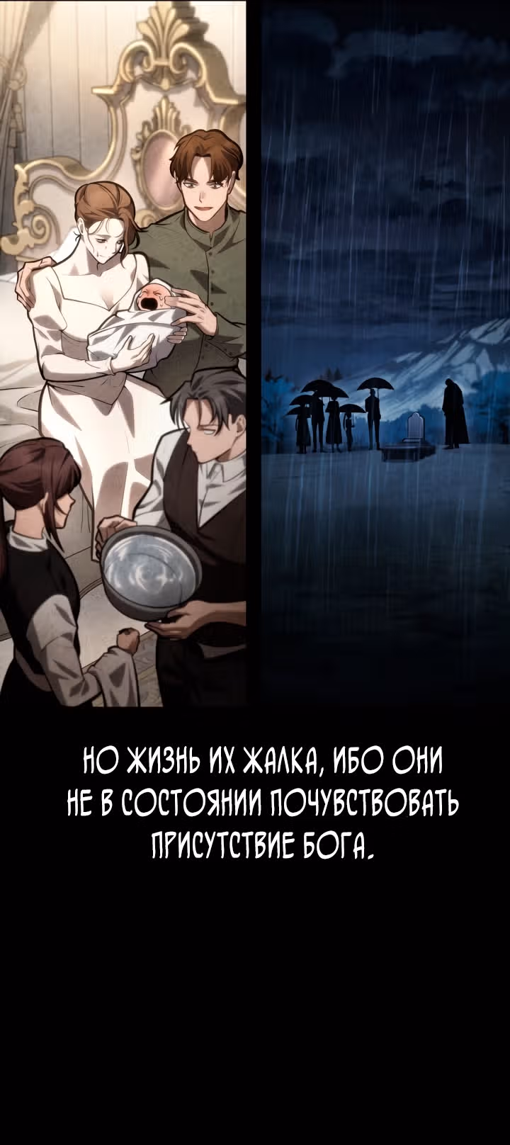 Безграничный маг — Том 1 · Глава 154, страница 47
