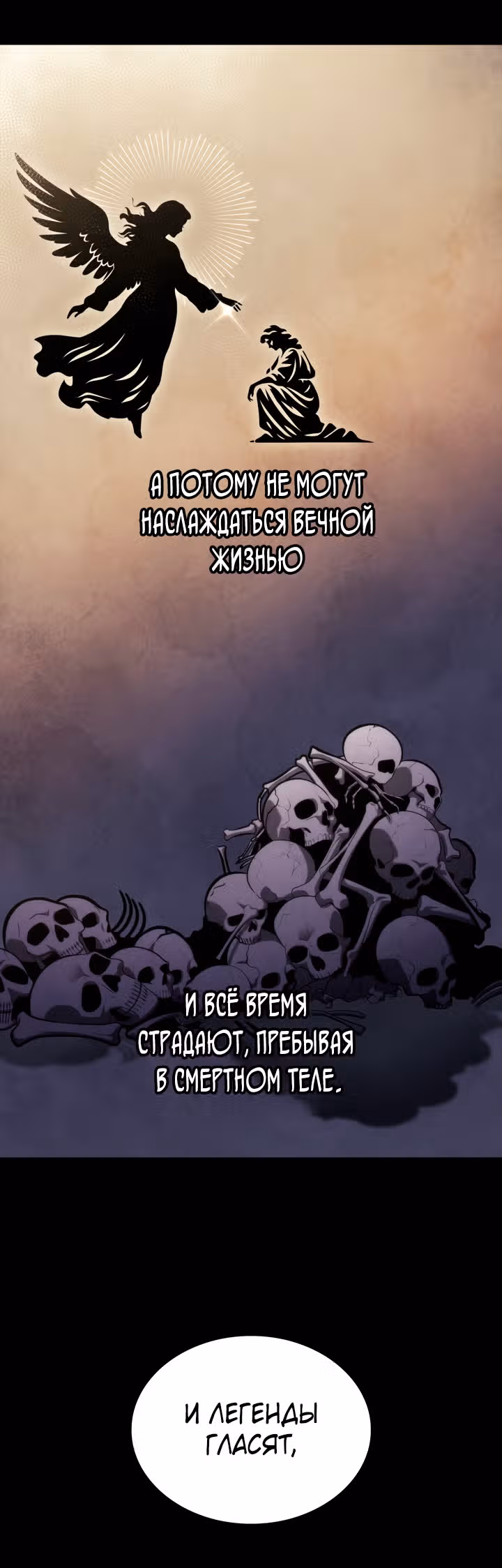 Безграничный маг — Том 1 · Глава 154, страница 48