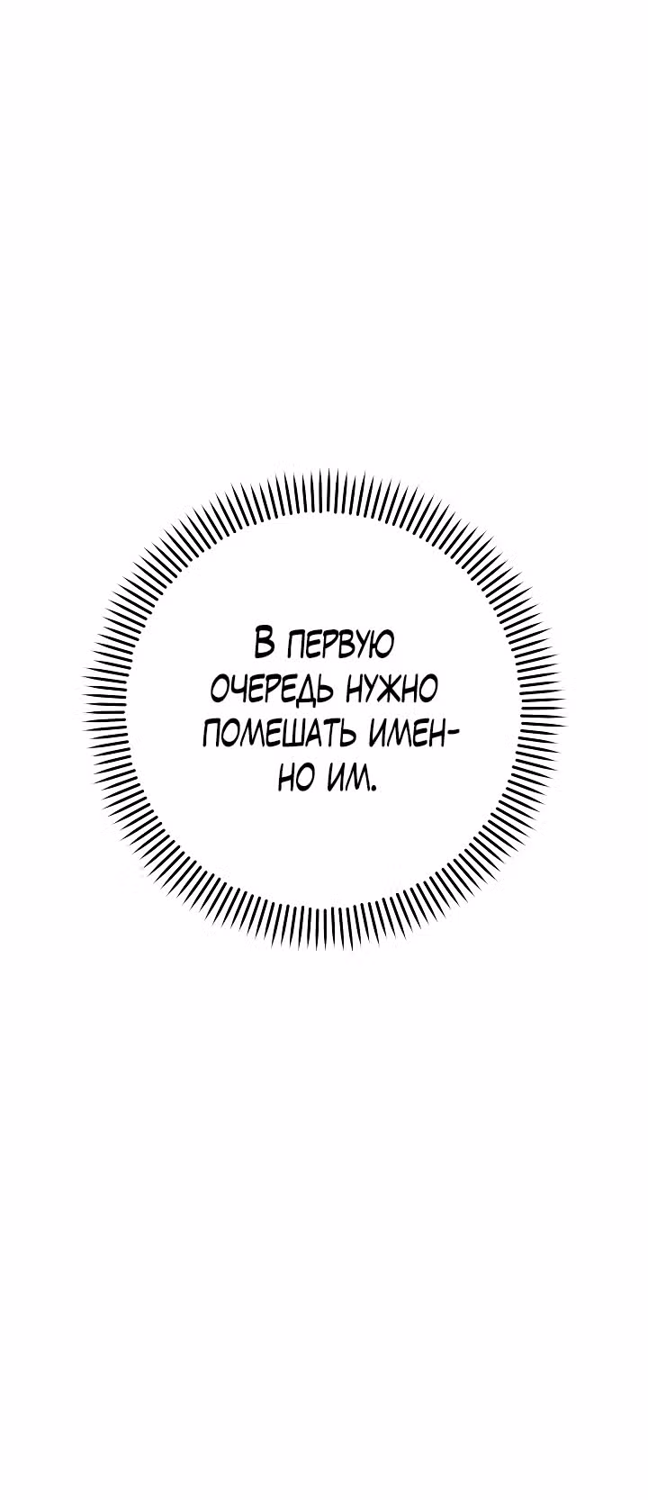 Бессмысленно быть привязанной — Том 1 · Глава 32, страница 15