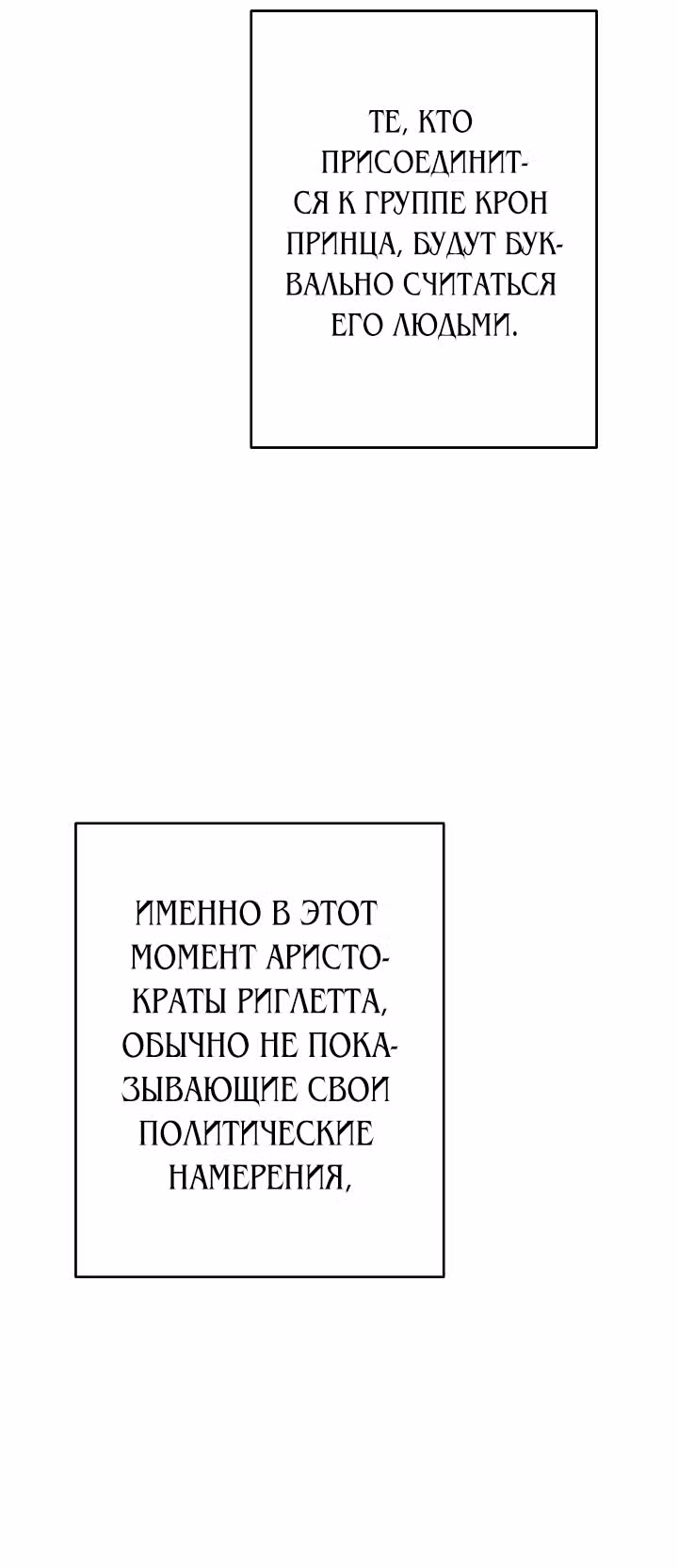 Бессмысленно быть привязанной — Том 1 · Глава 32, страница 16