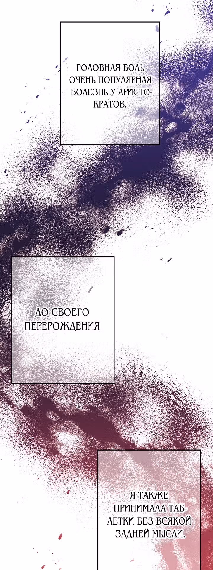 Бессмысленно быть привязанной — Том 1 · Глава 32, страница 70