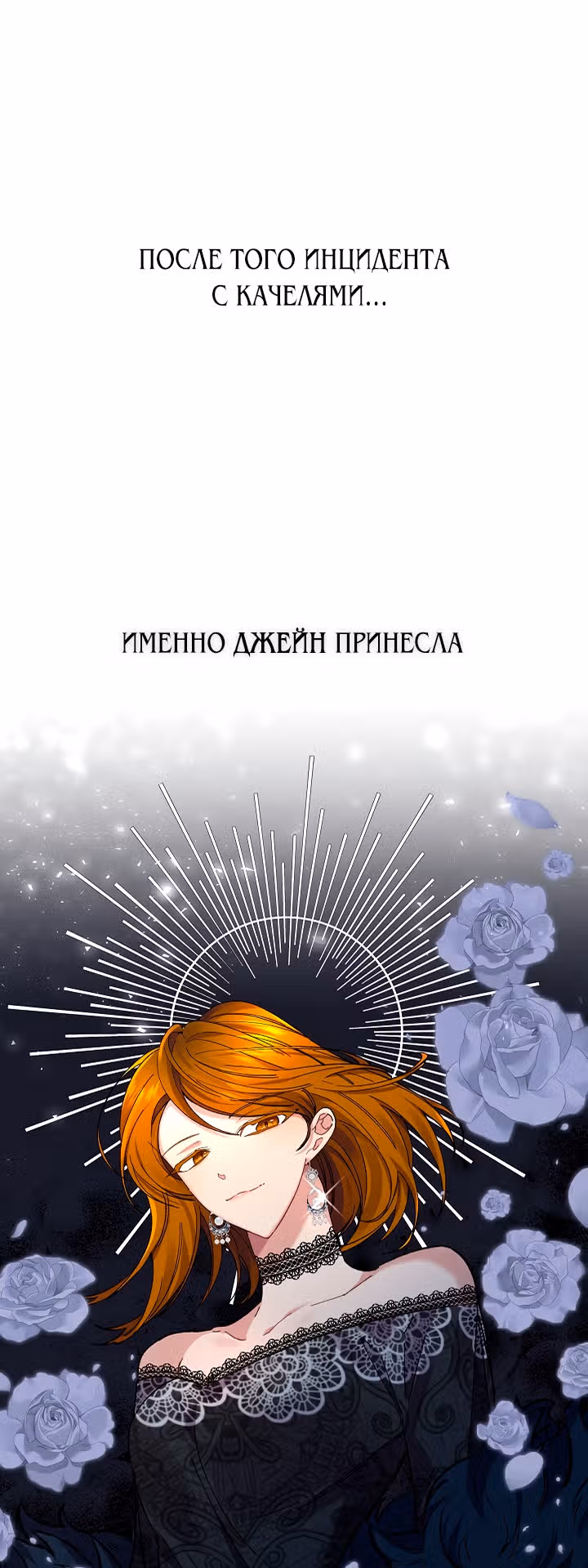 Бессмысленно быть привязанной — Том 1 · Глава 32, страница 72