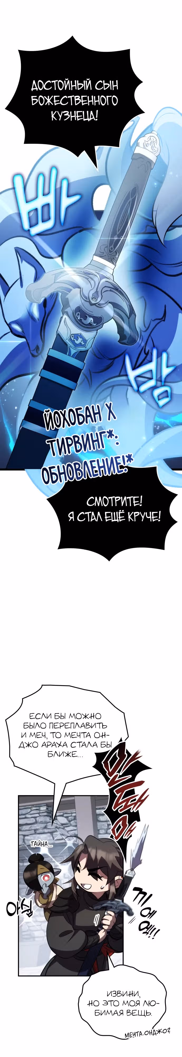 Пожиратель лекарств — Том 1 · Глава 79, страница 13