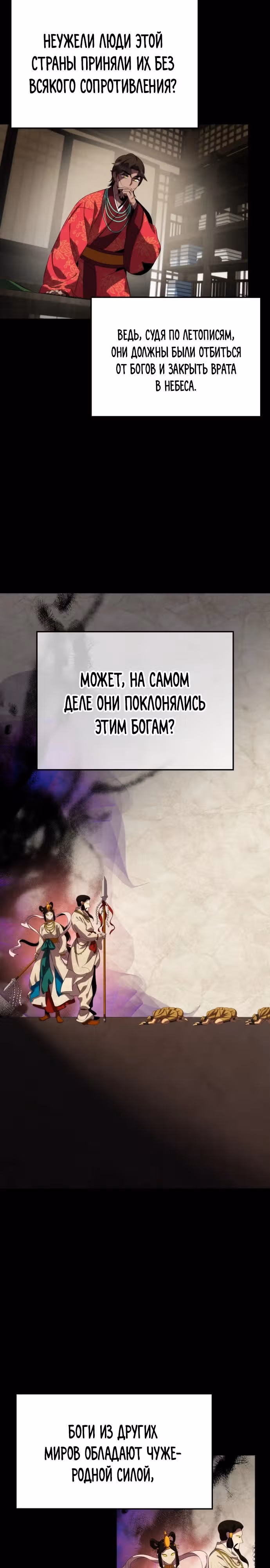 Пожиратель лекарств — Том 1 · Глава 79, страница 22