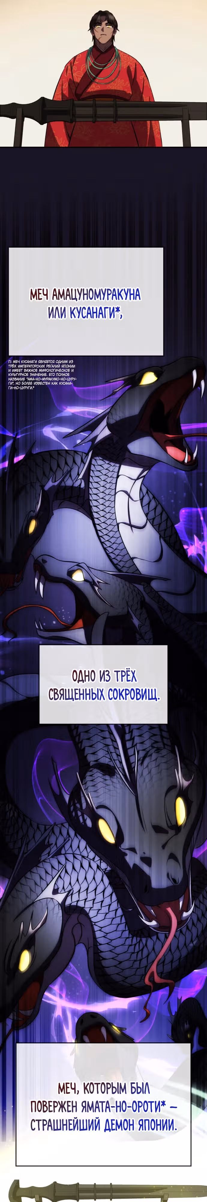 Пожиратель лекарств — Том 1 · Глава 79, страница 24