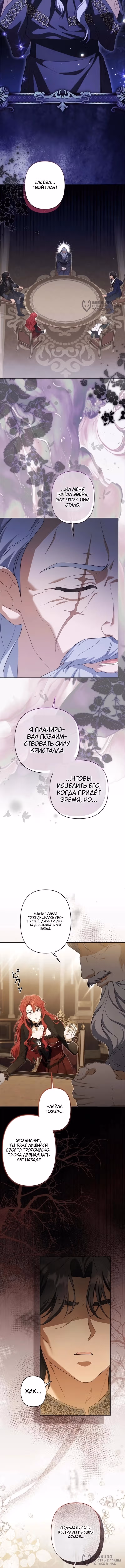 Я защищу своего старшего брата — Том 1 · Глава 7, страница 12