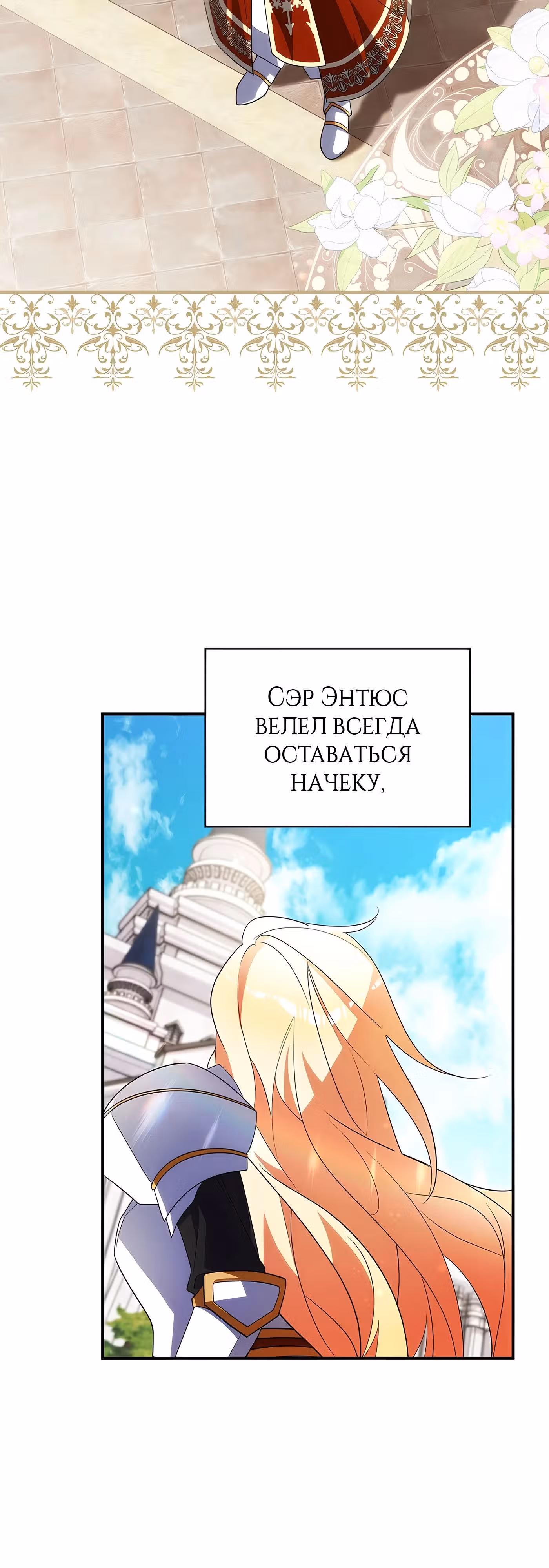 Дракон-хранитель и принцесса лжи — Том 1 · Глава 15, страница 13