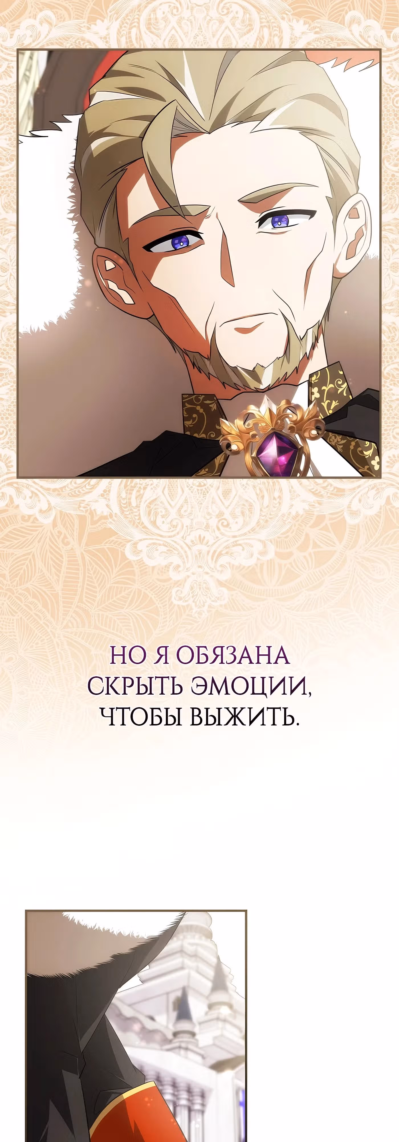 Дракон-хранитель и принцесса лжи — Том 1 · Глава 15, страница 23
