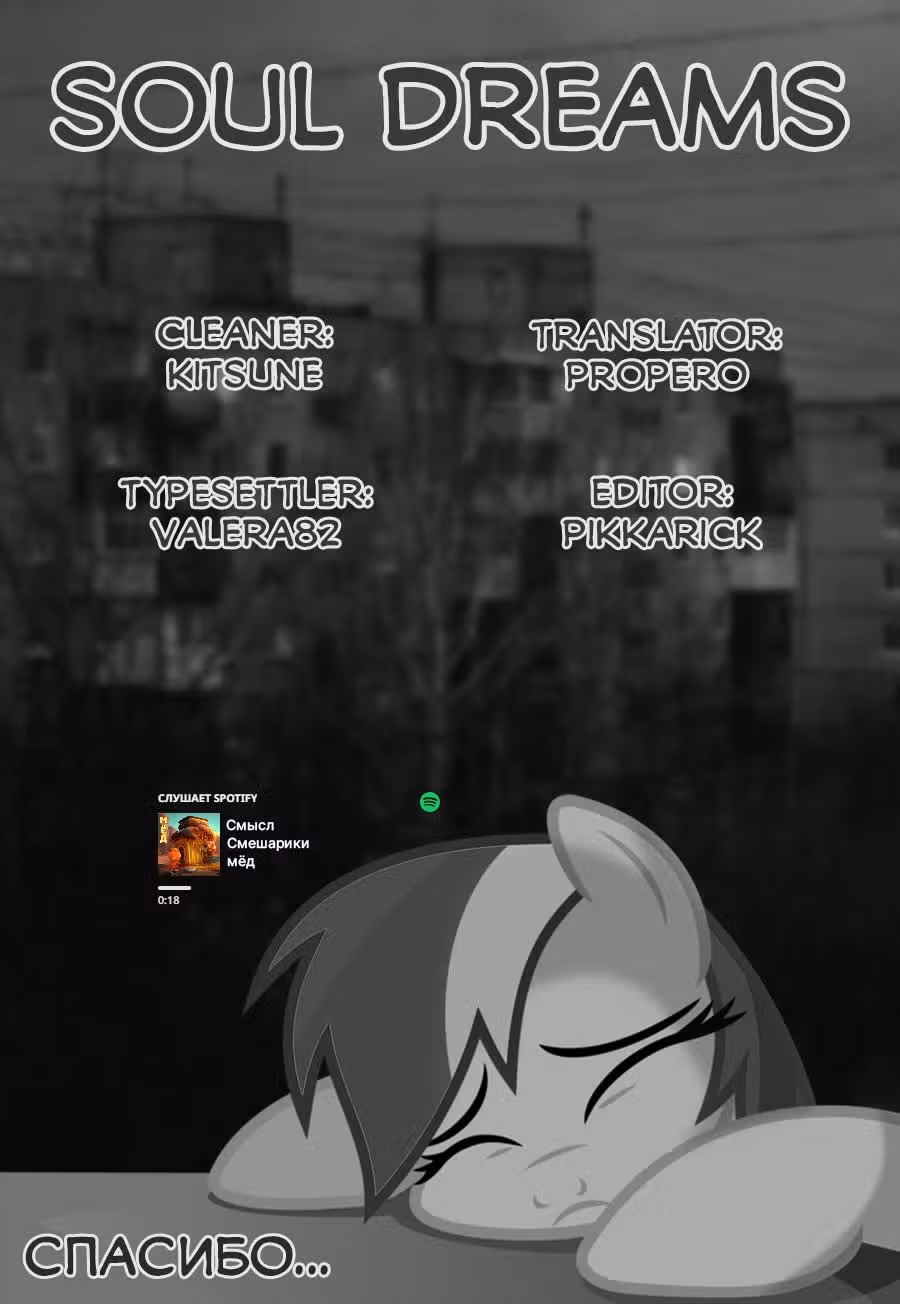 Властный президент слегка любит — Том 1 · Глава 112, страница 14