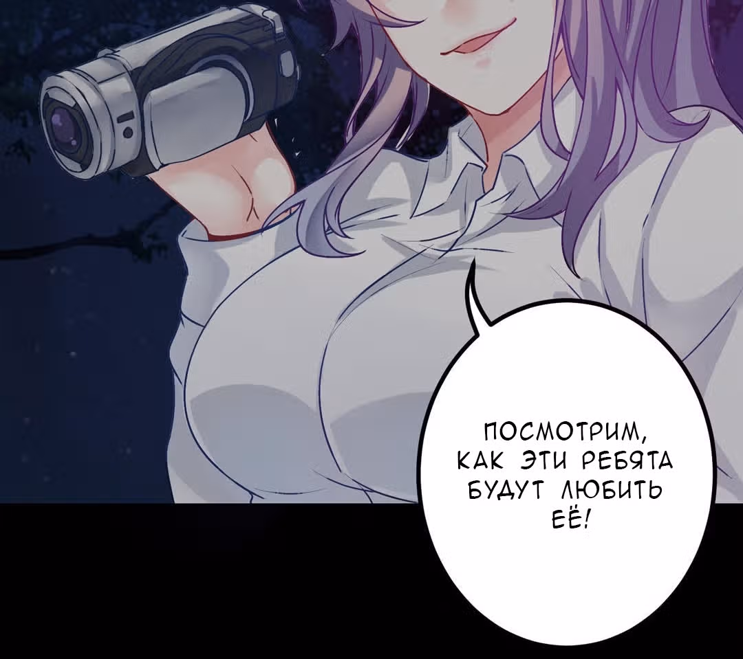Пусть сдохнут все, кому я нравлюсь — Том 1 · Глава 11, страница 14