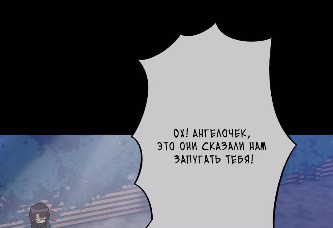 Пусть сдохнут все, кому я нравлюсь — Том 1 · Глава 11, страница 36