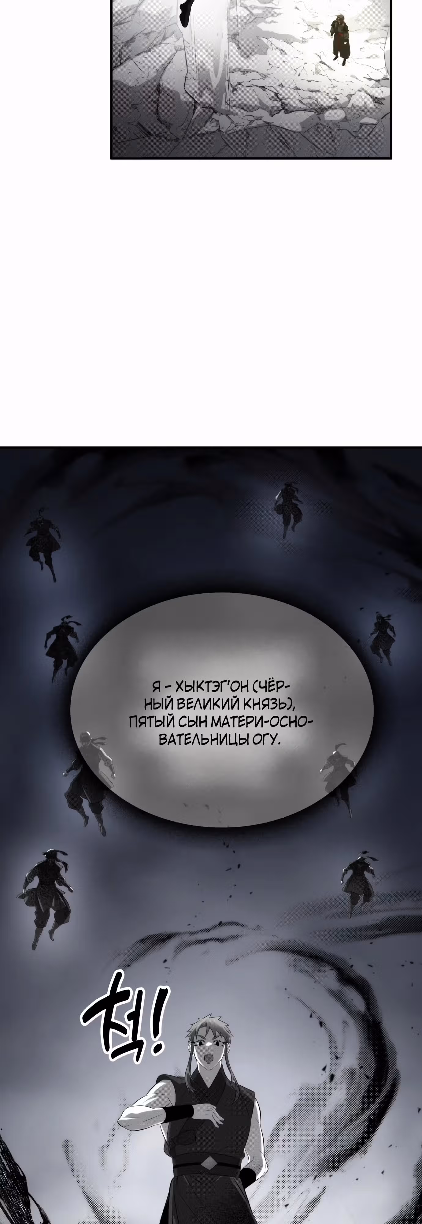 Пожиратель лекарств — Том 1 · Глава 80, страница 40