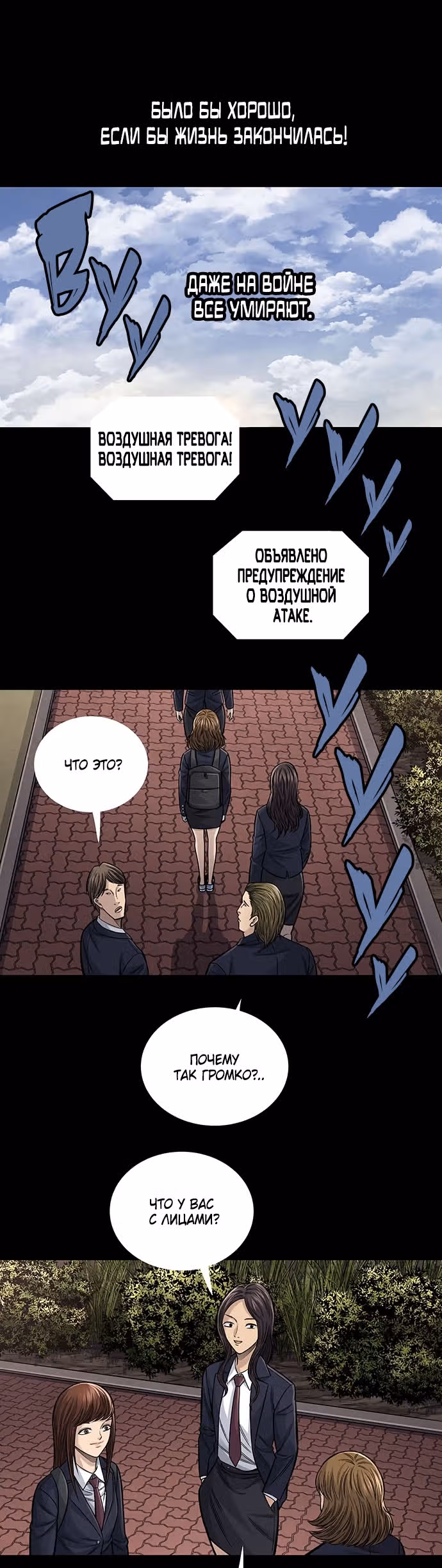 Мертвая королева — Том 1 · Глава 2, страница 21