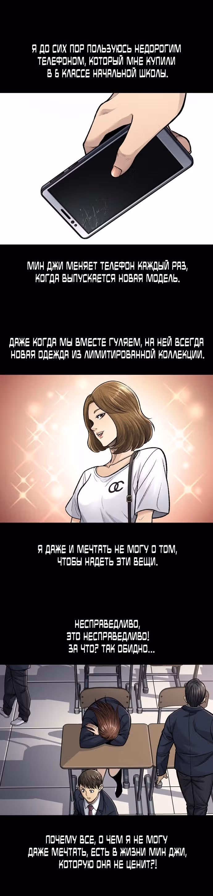 Мертвая королева — Том 1 · Глава 2, страница 8